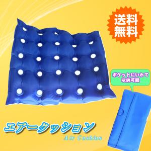 分散エアクッション 空気入れ  座布団 スポーツ観戦
