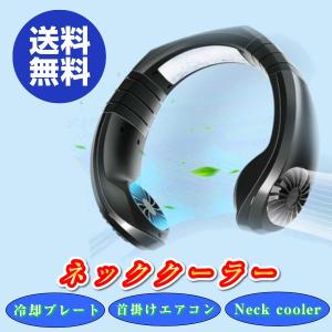 冷却 ネッククーラー バッテリー内蔵 首掛けクーラー