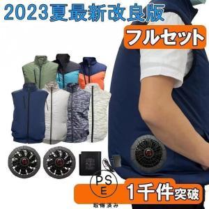 空調ベスト 2023 空調ウェア 最強 フルセット ファン バッテリー付き 空調作業服 2022 父の日 プレゼント レディース 14.8V 空調服製品と互換不可 ワークマン