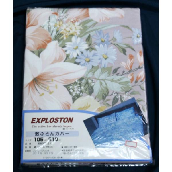 敷布団カバー シングルロング 高級感のある花柄 105cm×210cm 日本製