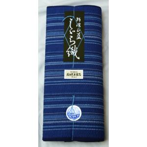 平和屋着物＊夏物　阿波しじら織　浴衣　反物　着尺　正藍染　留紺色　松坂屋扱い　証紙付き　綿　逸品　未使用　DABD7419zzz 平和屋着物＊夏物 浴衣 反物 着尺 小野小町 百人一首 紺地 大丸扱い 綿