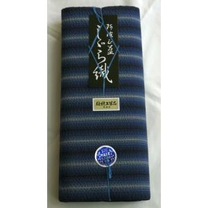 阿波しじら織木綿きもの 115 単衣仕立て 阿波正藍しじら織伝統工芸品