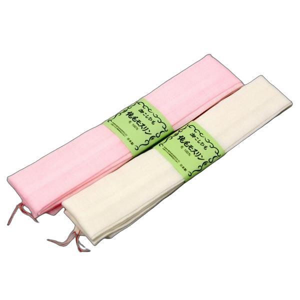 腰紐 モスリン 本モス 1本 純毛 着付け用品 選べる２色