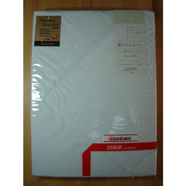 敷ふとんカバー ダブル・ロング 日清紡 三ツ桃生地使用 140cmX210cm ノーアイロン 日本製