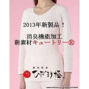 ひだまり 肌着 極 婦人8分袖インナー&スラックス下 上下セット