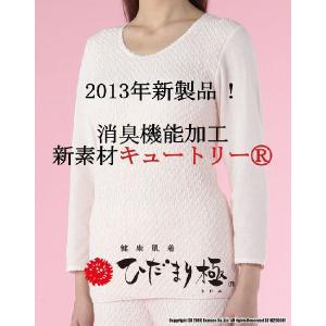 ひだまり 肌着 極 婦人8分袖インナー M ピーチ 健康肌着 : 総合衣料