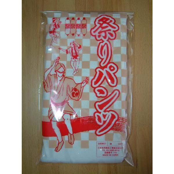 半股引き （ウエスト紐式） ＬＬ 祭りパンツ たっつい式 綾織生地使用 阿波踊りパンツ 阿波踊り用品