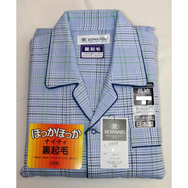 パジャマ ナイティ 裏起毛あったかパジャマ 日本製 紳士用 Ｍ
