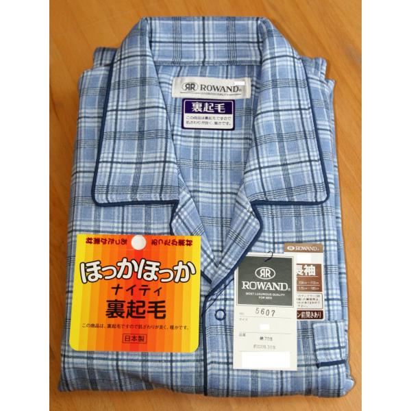 パジャマ ナイティ 裏起毛あったかパジャマ 日本製 紳士用 LL
