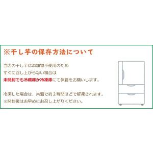 【冷蔵便】送料無料 丸干し芋 紅はるか 200...の詳細画像1