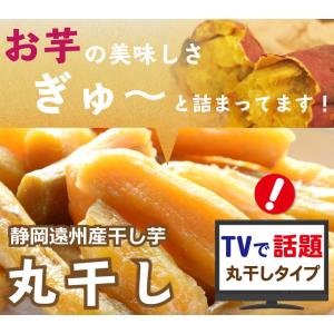 【冷蔵便】送料無料 丸干し芋 紅はるか 200...の詳細画像2