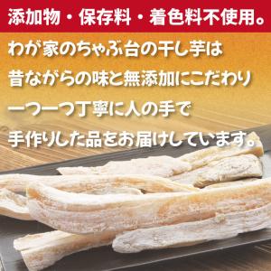 【冷蔵便】送料無料 丸干し芋 紅はるか 200...の詳細画像4