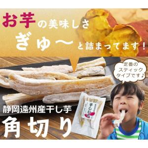 送料無料 干し芋 角切り 140g×1袋 ほし...の詳細画像2