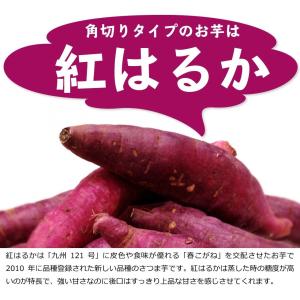 送料無料 干し芋 角切り 140g×1袋 ほし...の詳細画像3