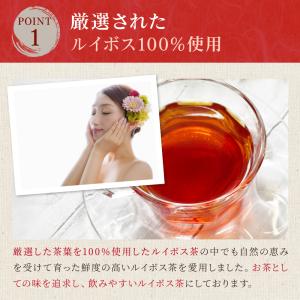 ルイボスティー 2g×120p 〜 送料無料 ...の詳細画像4