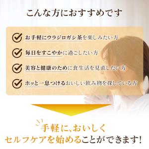 ウラジロガシ茶 (3g×35p) | わが家の...の詳細画像2