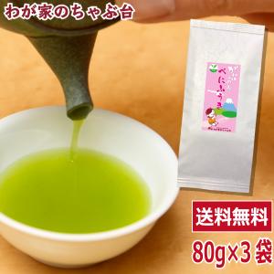 送料無料 お徳用・静岡茶200g×1袋 茶葉 お茶 緑茶 日本茶 煎茶