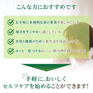 国産 桑の葉 ティーバッグ 3g×50p 〜 ...の詳細画像2