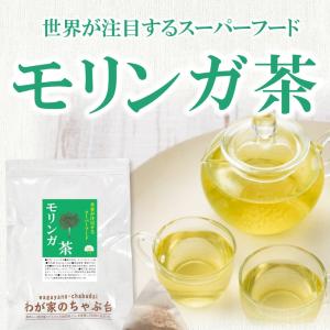 モリンガ茶 2g×40p 送料無料 モリンガ ...の詳細画像1