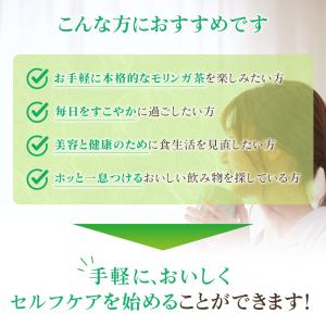 モリンガ茶 (2g×40p) | わが家のちゃ...の詳細画像2