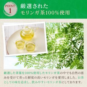 モリンガ茶 (2g×40p) | わが家のちゃ...の詳細画像4
