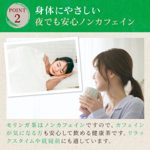 モリンガ茶 (2g×40p) | わが家のちゃ...の詳細画像5