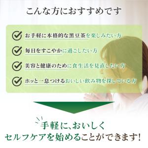 国産 黒豆茶 5g×60P 送料無料 くろまめ...の詳細画像2