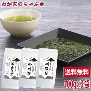 2025年産 緑茶深蒸し茶100g 5本 令和7年産（1番茶新芽農薬を散布し
