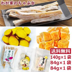 いずみ13号 幻の干し芋 丸干し 300g 茨城県 ひたちなか市 : 西野さん