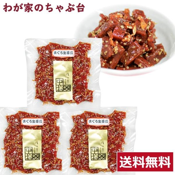 送料無料 中源商店 まぐろ生姜煮 140g×3袋セット　　　　まぐろ マグロ 鮪 昆布 佃煮 つくだ...