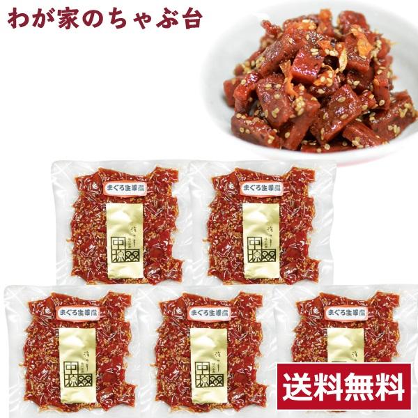 送料無料 中源商店 まぐろ生姜煮 140g×5袋セット　　　　まぐろ マグロ 鮪 昆布 佃煮 つくだ...