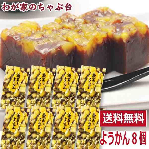 わかやま 栗蒸し ようかん 8個　　栗羊羹 栗ようかん 栗蒸し羊羹 くりむしようかん 羊かん 羊羹 ...