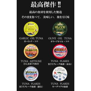 prince オリーブオイルツナ 6缶セット ...の詳細画像2