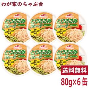 コストコ サラダチキン 缶詰の商品一覧 通販 Yahoo ショッピング