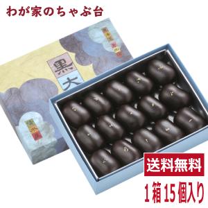 黒大奴　1箱15個入り　 　よだれもん家族 送料無料 清水屋 和菓子 スイーツ お菓子 お茶うけ 小豆 あずき あんこ 羊羹 ようかん 餅 もち｜tea-agent-japan