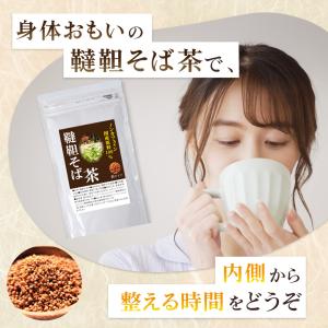 国産 韃靼そば茶 200g 送料無料 韃靼蕎麦...の詳細画像3