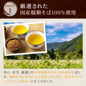 国産 韃靼そば茶 200g 送料無料 韃靼蕎麦...の詳細画像4