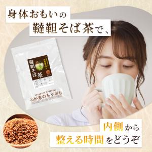 国産 韃靼そば茶 500g 送料無料 韃靼蕎麦...の詳細画像3
