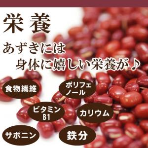 北海道産 あずき茶 5g×50P×2袋 送料無...の詳細画像3