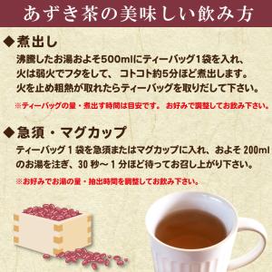 北海道産 あずき茶 5g×50P×2袋 送料無...の詳細画像5