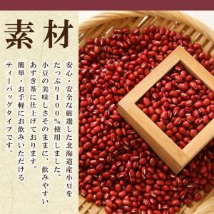 北海道産 メガ盛り あずき茶 3g×100P ...の詳細画像2