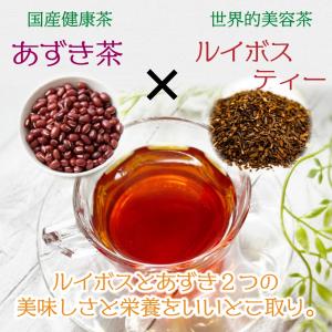 あずき ルイボス茶 5g×50P 〜 送料無料...の詳細画像2