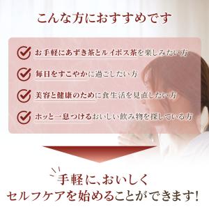 あずきルイボス茶 5g×50P | わが家のち...の詳細画像2