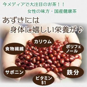 あずき ルイボス茶 5g×50P 〜 送料無料...の詳細画像3