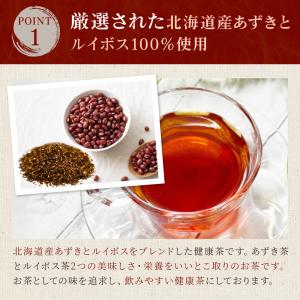 あずきルイボス茶 5g×50P | わが家のち...の詳細画像4
