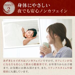 あずきルイボス茶 5g×50P | わが家のち...の詳細画像5