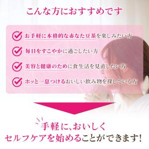赤なた豆茶 (3g×40P) | わが家のちゃ...の詳細画像2