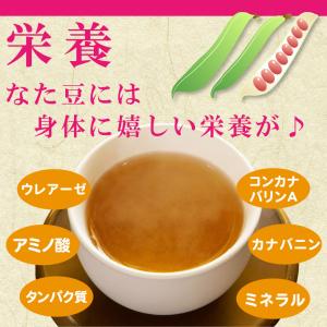 赤なた豆茶 3g×40P 〜 送料無料 なたま...の詳細画像3