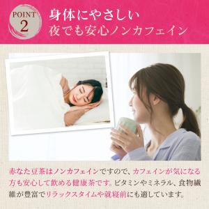 赤なた豆茶 (3g×40P) | わが家のちゃ...の詳細画像5
