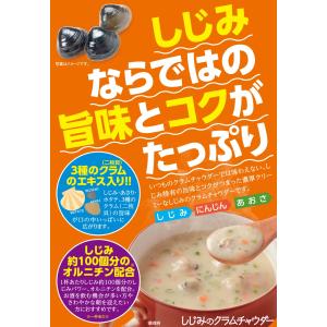 トーノー しじみのクラムチャウダー 2袋 東海...の詳細画像1